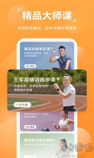 华为运动健康