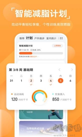 华为运动健康