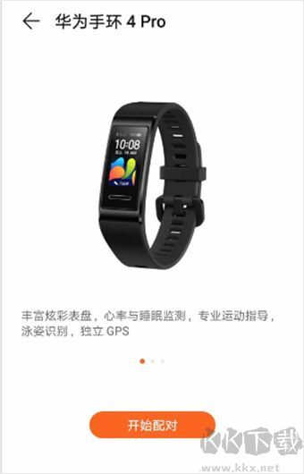 华为运动健康2023
