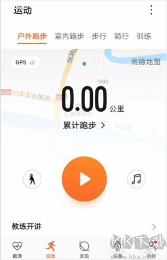 华为运动健康2023