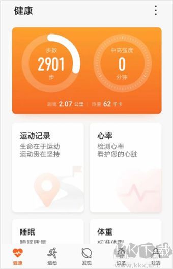 华为运动健康2023