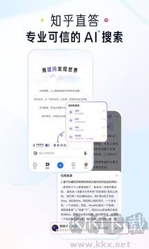 知乎app免费版