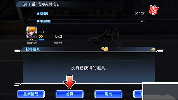 死神勇敢的灵魂
