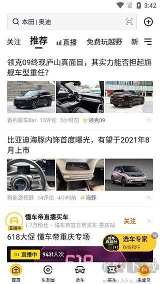 懂车帝app
