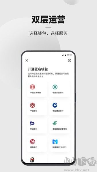 数字人民币app