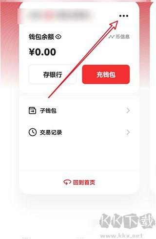 数字人民币app