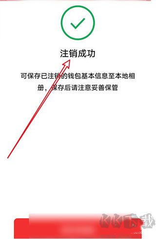 数字人民币app