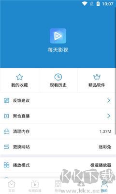 每天影视最新版