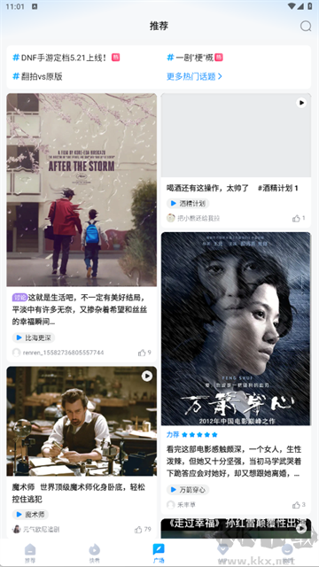 人人视频软件