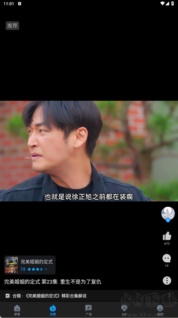 人人视频软件