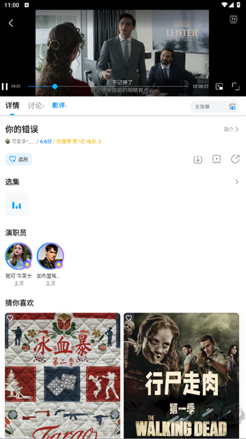 人人视频软件
