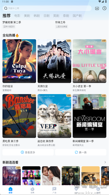 人人视频软件