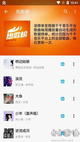 轻松音乐app最新版
