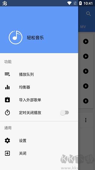 轻松音乐app最新版