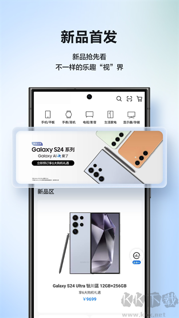 三星商城app