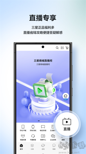 三星商城app