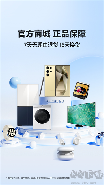 三星商城app