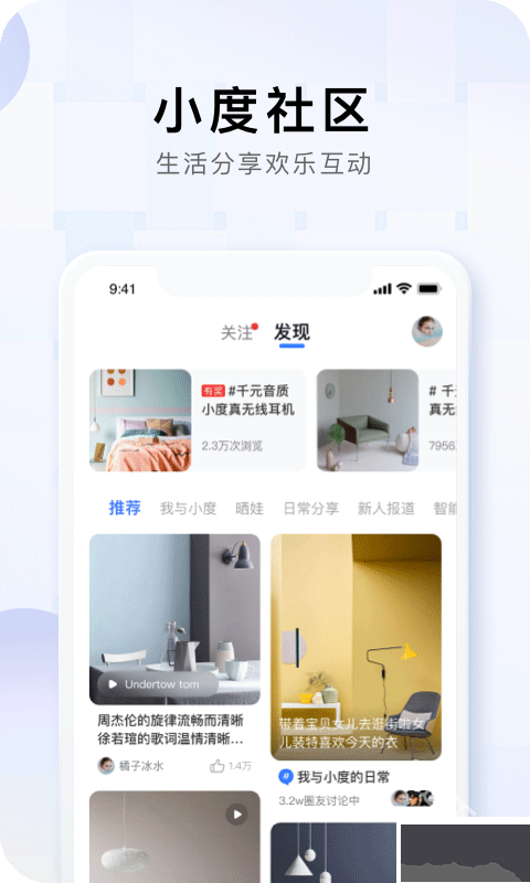 小度app
