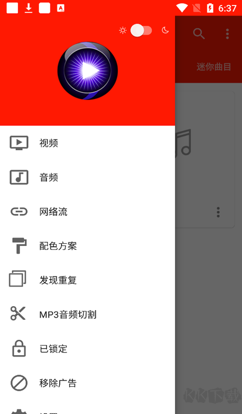 uplayer播放器高级版