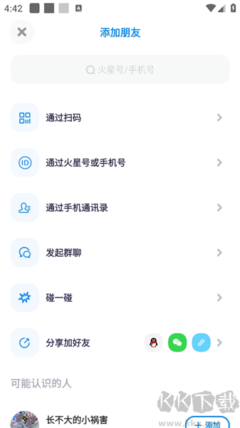 火星app