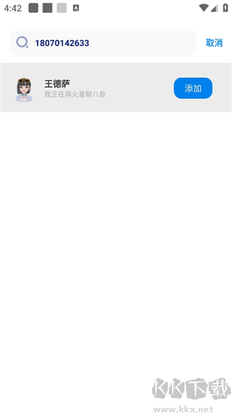 火星app