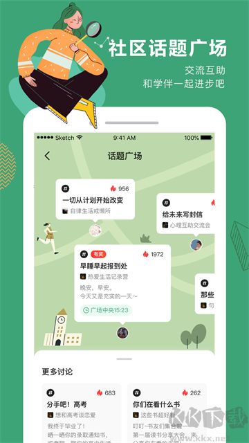 网易公开课