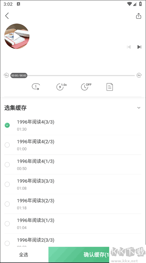 网易公开课