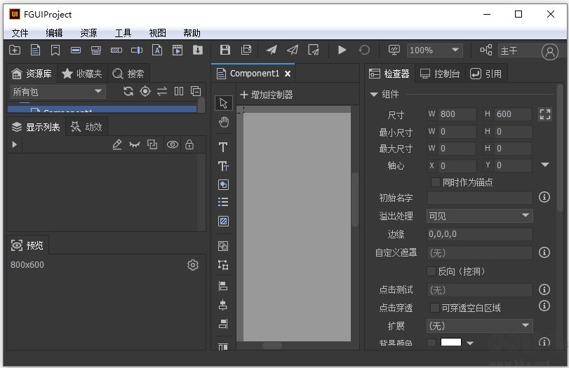 fairygui editor(UI编辑器)