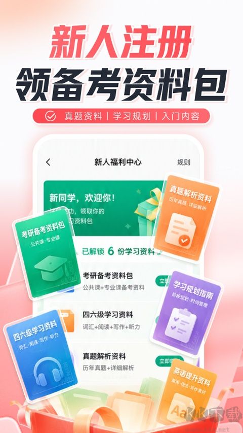 新东方在线教育