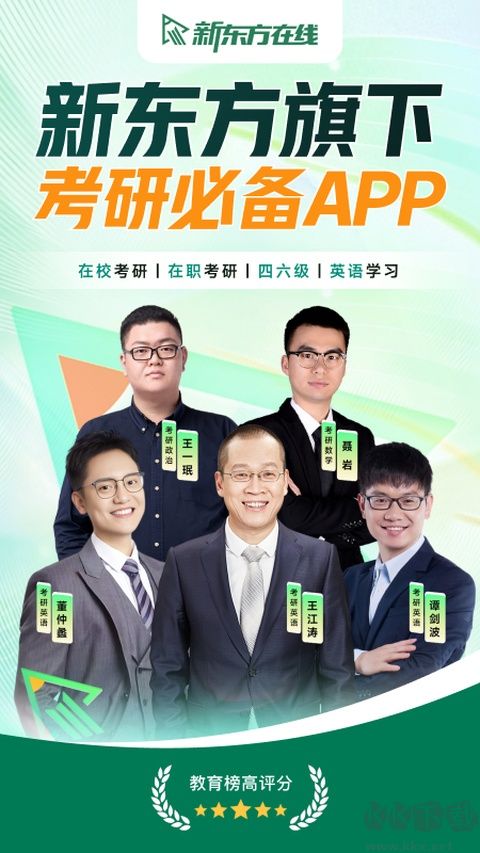 新东方在线教育