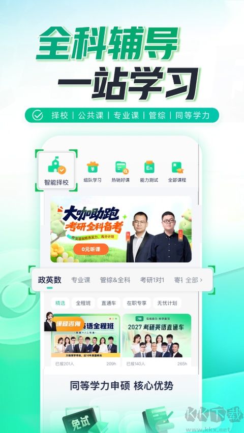 新东方在线教育