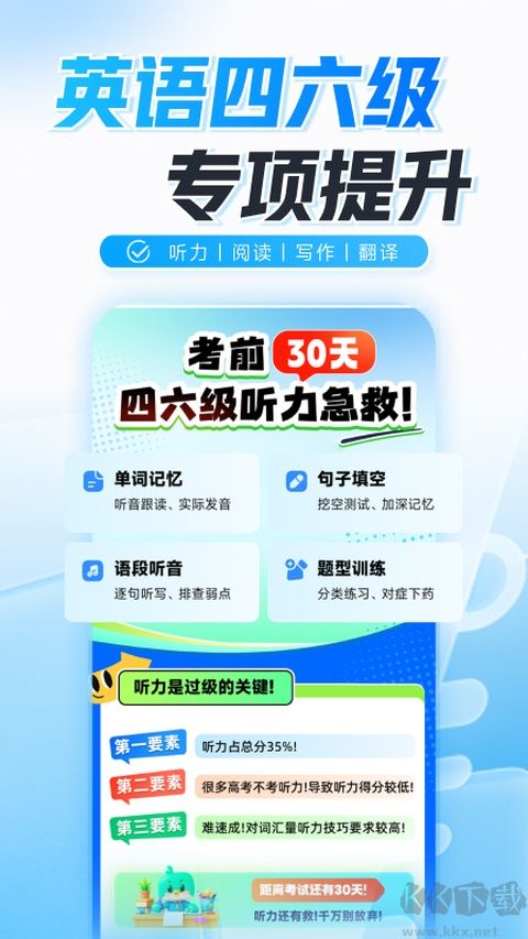 新东方在线教育app