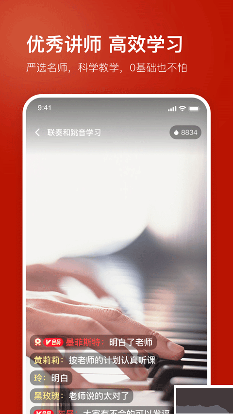 红松课堂