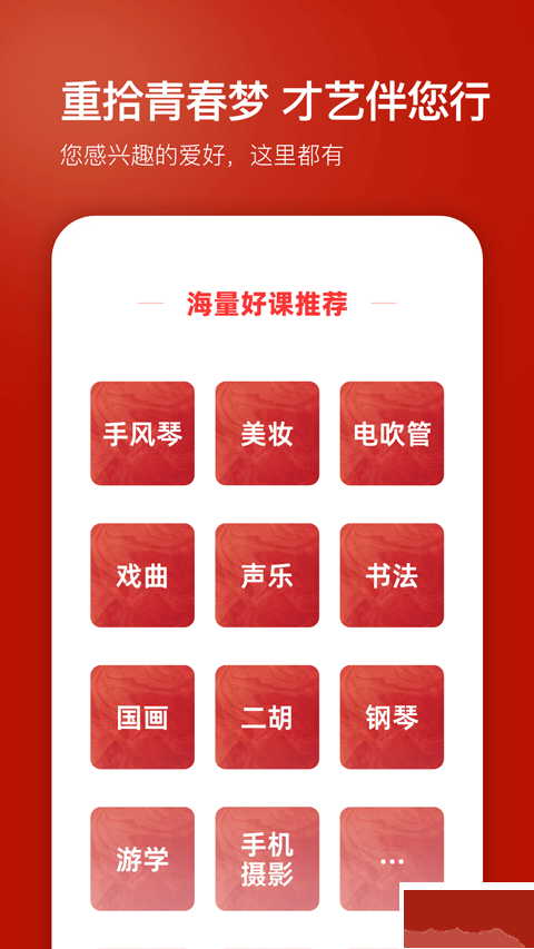 红松课堂