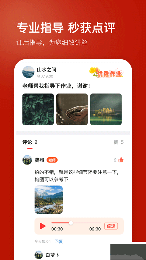 红松课堂