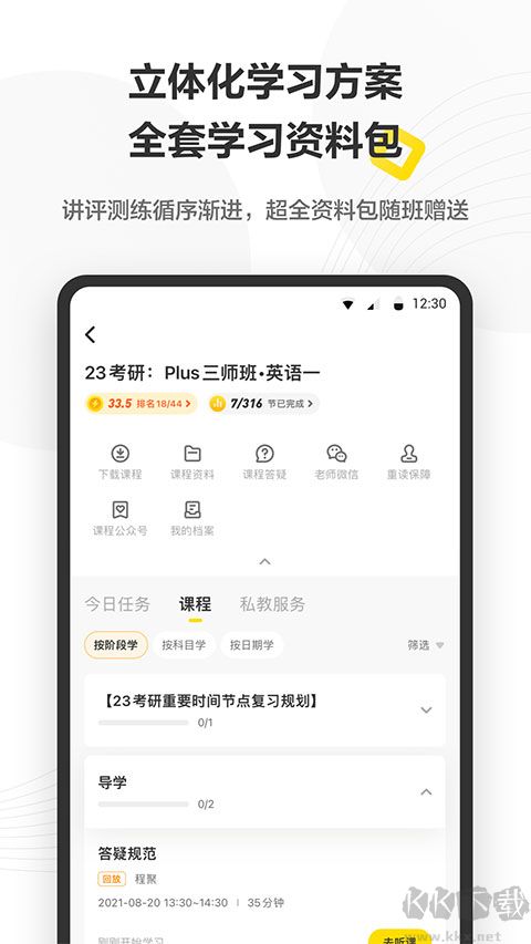 考虫单词