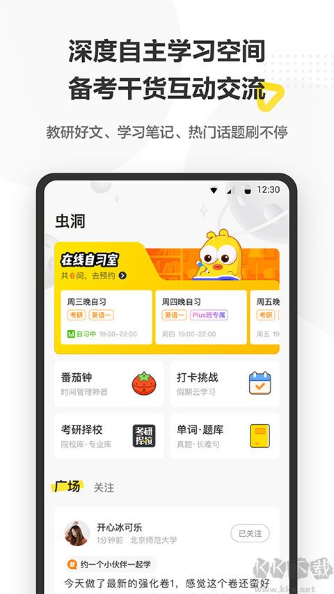 考虫单词