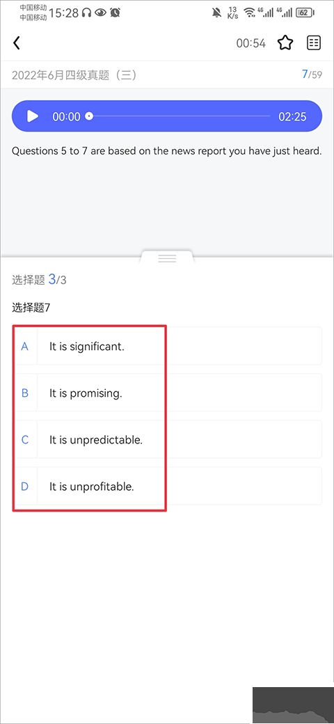 星火英语
