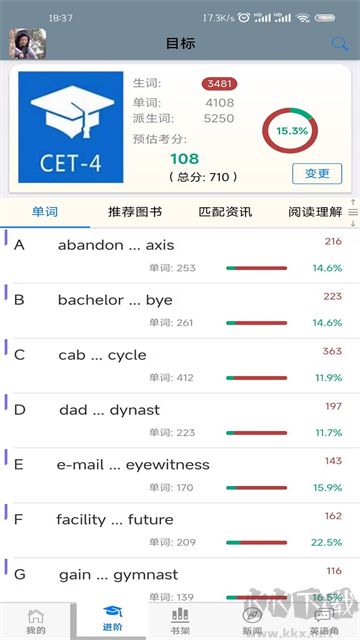 英语帮旧版本