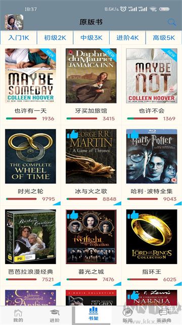 英语帮旧版本