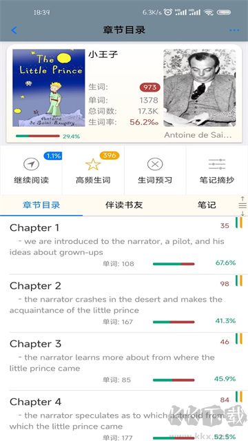 英语帮旧版本