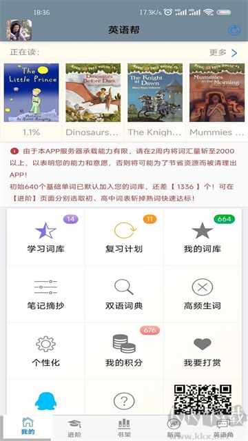 英语帮旧版本