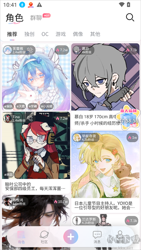 芋泥Neko虚拟聊天