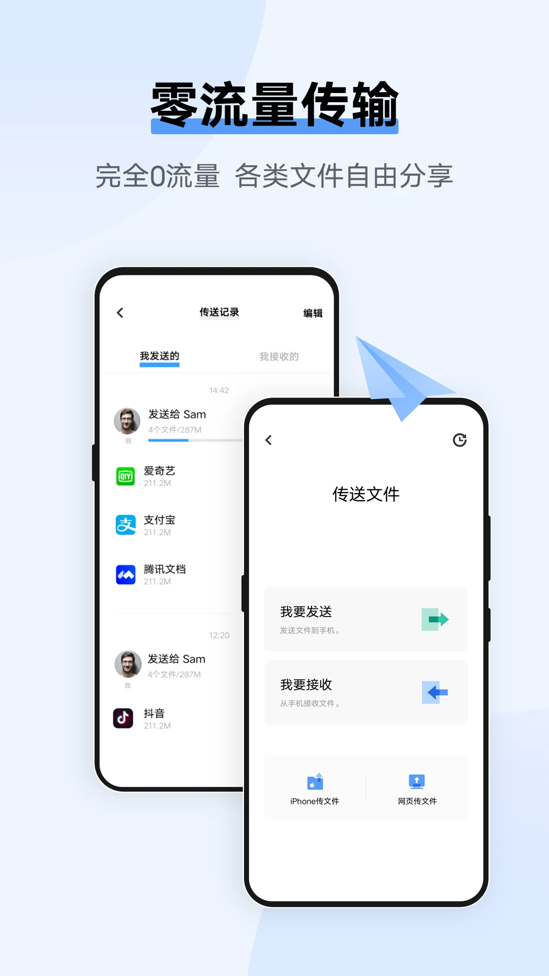 vivo互传最新版