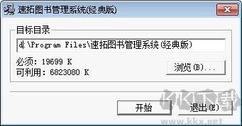 速拓图书管理系统