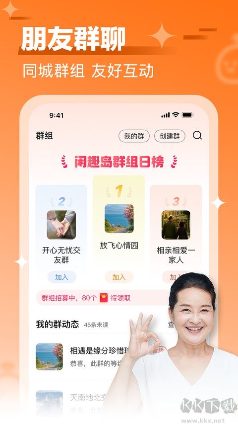 闲趣岛软件