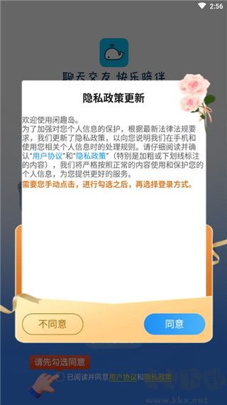 闲趣岛软件