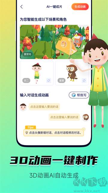 皮皮动画app官网版