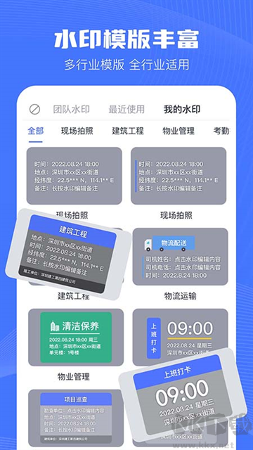 水印相机官方正版