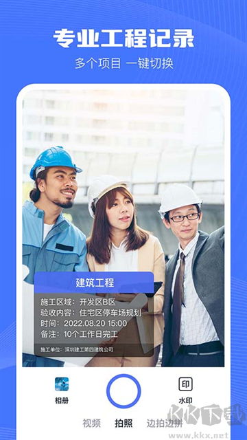 水印相机官方正版